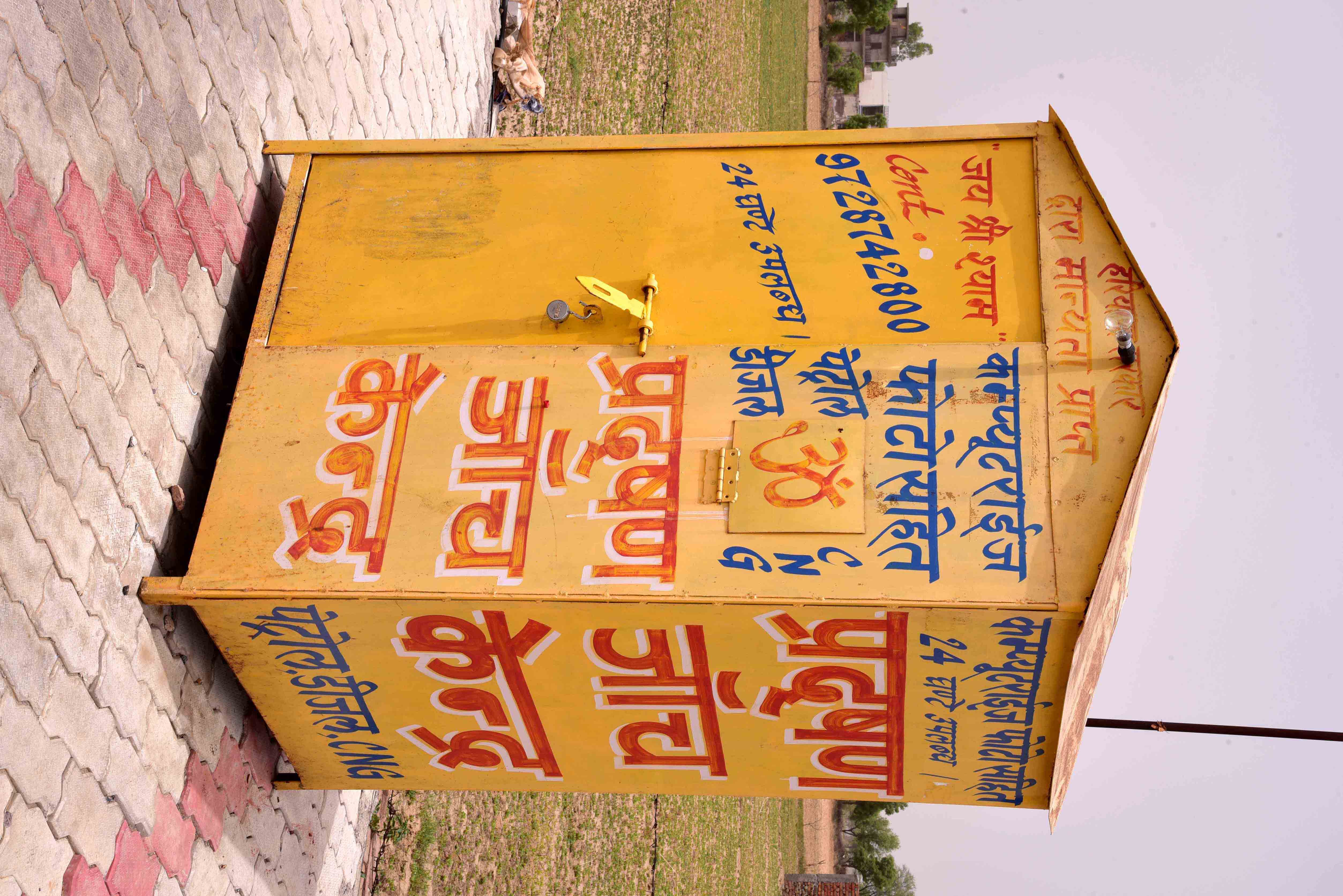 IndianOil - B B Ashram, Rewari